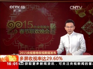 中央电视台在线直播(十三套中央电视台在线直播)