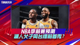 nba季前赛(nba季前赛一共多少场)