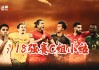 世界杯2026亚洲区预选赛(世界杯2026亚洲区预选赛比分结果)