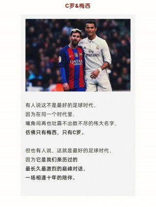 天下足球十大催泪解说文案(贺炜解说经典金句)