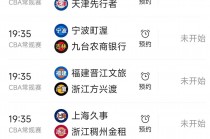 篮球赛事在线直播(篮球比赛直播高清全场在线)