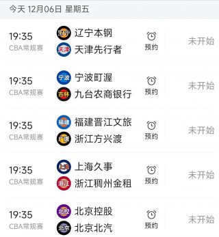 篮球赛事在线直播(篮球比赛直播高清全场在线)