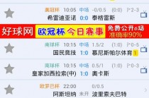 球探比分网足球即时比探(球探比分网足球即时比旧版)