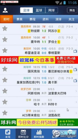 球探比分网足球即时比探(球探比分网足球即时比旧版)