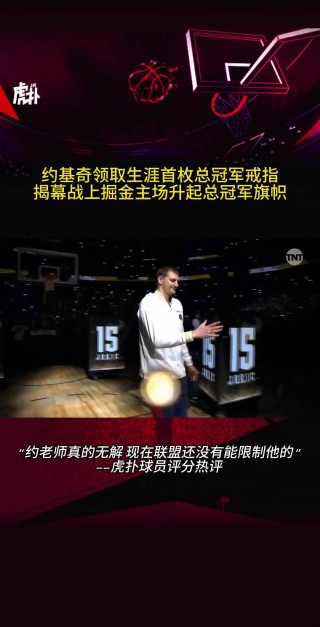 新赛季揭幕战:湖人vs掘金(湖人vs掘金2020常规赛)