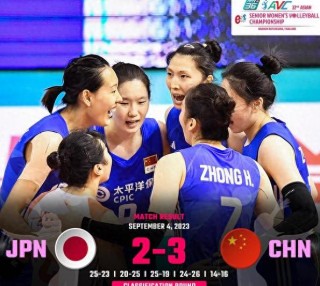 中国女排比赛回放(中国女排比赛回放完整版)