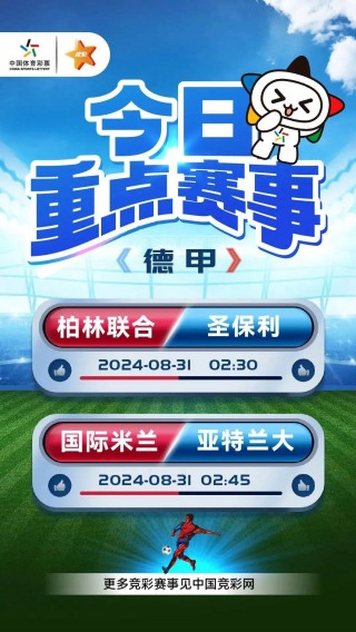 足彩竞彩网500完整版(竞彩足彩比分500彩票网)
