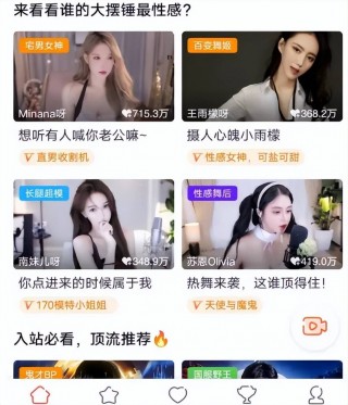 秀色直播怎么下载(秀色直播怎么下载成人版)
