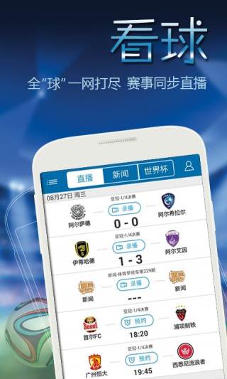 67体育直播app下载(67体育直播app下载ios)