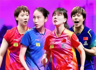 中国乒乓球女单排名(中国乒乓球女单排名前十名)