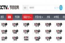 全国所有电视台直播(全国电视台直播app)