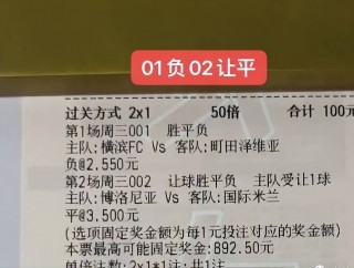 足球推荐今日实单(足球推荐今日实单推荐)