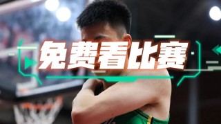 正在直播cba比赛视频(正在直播cba比赛视频下载)