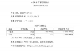 足球开奖最新结果(足球开奖结果查询500)