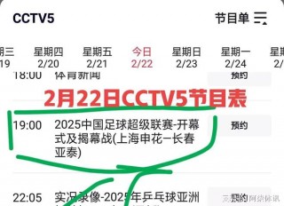 中央电视台5+节目表(中央电视台5+节目表网络电视收不到广东体育台)