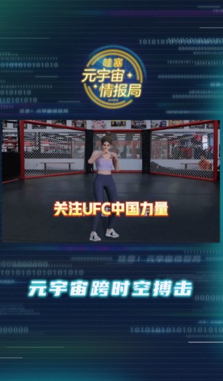 咪咕ufc在线直播免费观看(咪咕ufc在线直播免费观看视频)