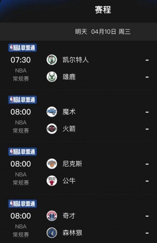 体育频道5现场直播nba(体育频道5现场直播女子足球)