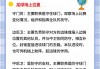 足球的一些基本知识(足球的一些基本知识越短越好)
