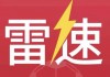 篮球比分雷(即时篮球比分雷)