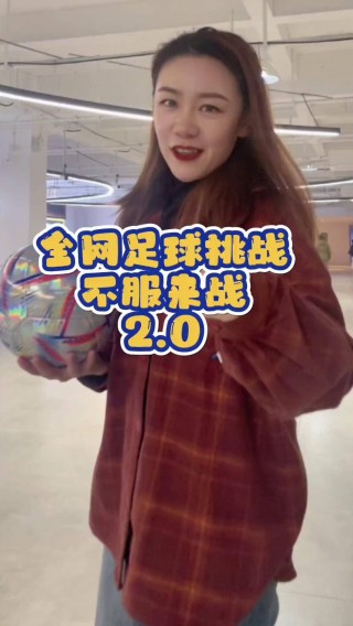 全网足球(全网足球预测谁比较准)