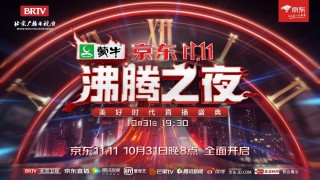 北京卫视在线直播回放(北京卫视直播回看 在线直播观看)