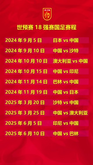 2022世界杯中国队赛程时间表(2022世界杯中国队赛程时间表格)