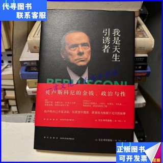 贝卢斯科尼(贝卢斯科尼杯直播)