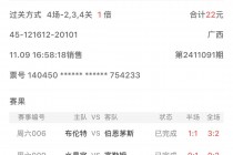 今晚足球竞彩比分预测(今晚足球竞彩比分预测结果)