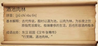灯红酒绿近义词(灯红酒绿近义词是什么)，“灯红酒绿”的近义词是什么？，“灯红酒绿”的相似表达，探寻近义词