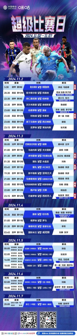 咪咕体育频道在线直播高清(咪咕体育频道在线直播高清版)
