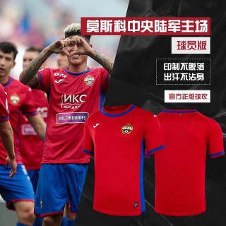 莫斯科中央陆军(莫斯科中央陆军算强队吗)