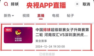女排联赛直播视频直播现场直播(女排联赛直播视频直播现场直播回放)
