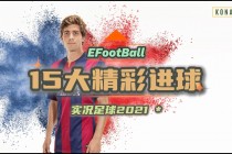 新足球直播在线观看(新足球直播在线观看完整版高清)