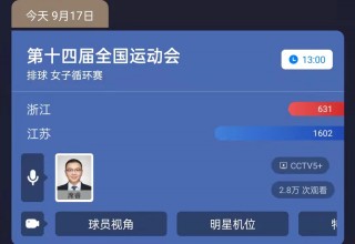 全运会直播在线观看(全运会直播在线观看回放)，全运会直播在线观看及回放功能上线，全运会直播在线观看及回放功能上线，方便观众随时随地观看赛事