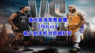 在哪里可以看nba比赛直播(在哪可以看nba的直播)