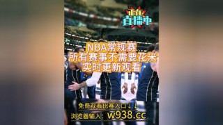 看nba球赛用什么软件免费(看nba球赛用什么软件免费苹果)