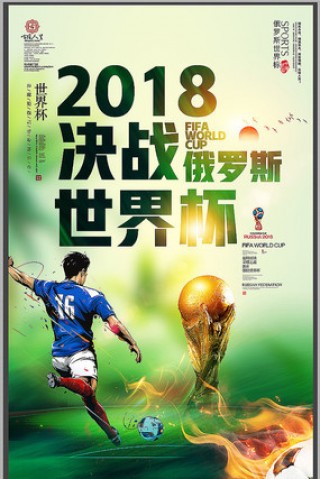 2018俄罗斯世界杯回看(2018年俄罗斯世界杯视频回放)