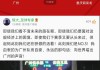广州队解散(广州队谁接手)
