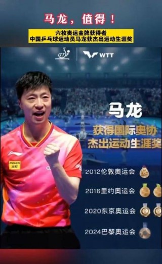 国乒马龙最新消息(国乒马龙最新消息回国了吗)