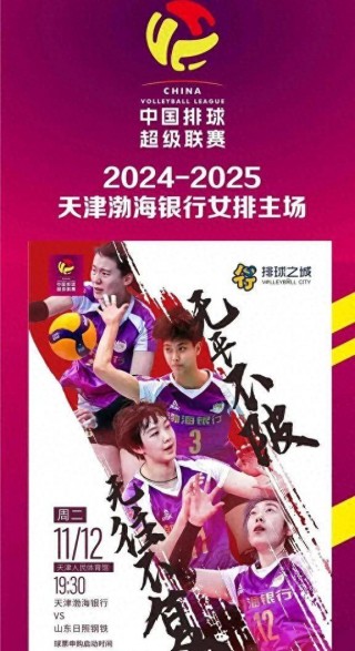 女排今晚中央5+直播视频(女排今晚中央5+直播视频高清观看)