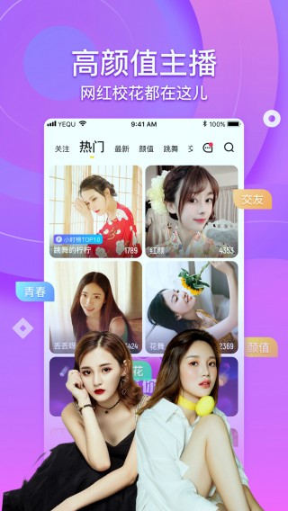 包含18款禁用网站app直播的词条