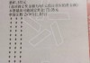 足彩开奖结果查询(足彩开奖结果查询胜平负)