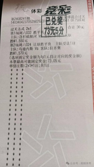 足彩开奖结果查询(足彩开奖结果查询胜平负)