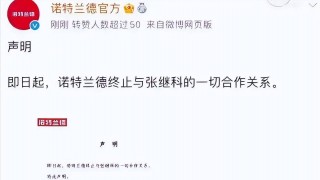 张继科一共欠了37亿(张继科一共欠了37亿是真的吗)