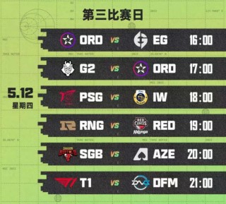 msi今日赛程(msi今日赛程2023)