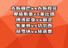 大阪钢巴vs大阪樱花(大阪钢巴vs大阪樱花进球数)