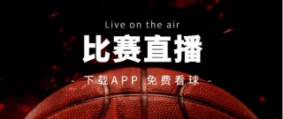 体育赛事在线直播(体育直播吧在线直播免费观看)