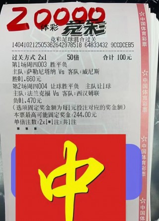 中国竞彩足球混合过关计算器(中国竞彩足球混合过关计算器旧版)