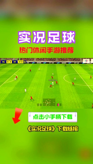 实况足球2014手机版下载(实况足球2014手机版下载_网页搜索)