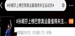 世界女乒乓球排名前十(世界女乒乓球排名前十最新)